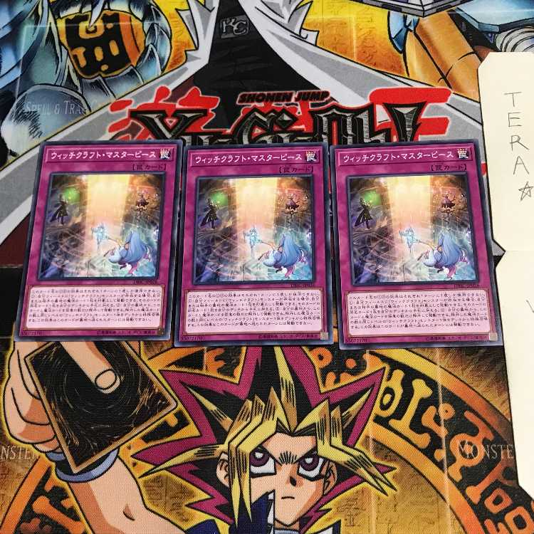 ウィッチクラフト・マスターピース DBIC 7 ノーマル 3枚セット てら