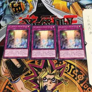 ウィッチクラフト・マスターピース DBIC 7 ノーマル 3枚セット てら