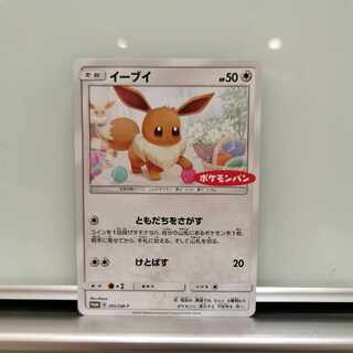 Eevee PROMO 295/SM-P
