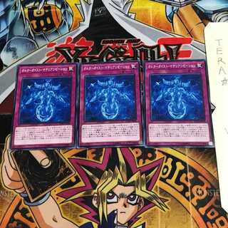 オルターガイスト・マテリアリゼーション EXFO 1 ノーマル 3枚セット てら