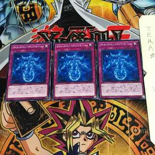 オルターガイスト・マテリアリゼーション EXFO 2 ノーマル 3枚セット てら