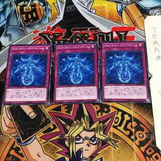 オルターガイスト・マテリアリゼーション EXFO 3 ノーマル 3枚セット てら