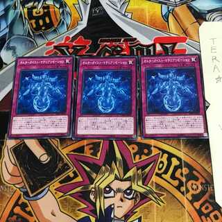 オルターガイスト・マテリアリゼーション EXFO 4 ノーマル 3枚セット てら