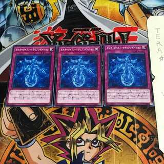 オルターガイスト・マテリアリゼーション EXFO 6 ノーマル 3枚セット てら