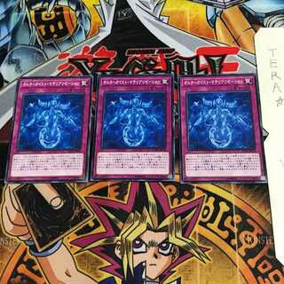 オルターガイスト・マテリアリゼーション EXFO 7 ノーマル 3枚セット てら