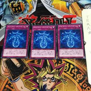 オルターガイスト・マテリアリゼーション EXFO 8 ノーマル 3枚セット てら