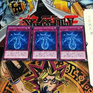 オルターガイスト・マテリアリゼーション EXFO 9 ノーマル 3枚セット てら