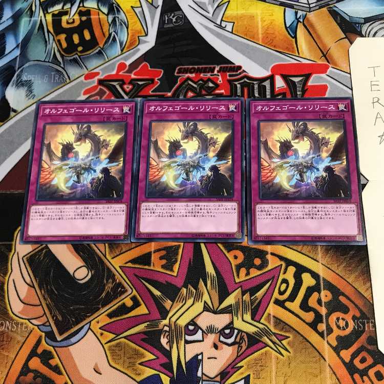 オルフェゴール・リリース SAST 6 ノーマル 3枚セット てら