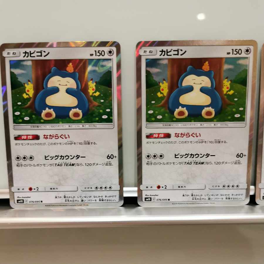 Snorlax R 076/095