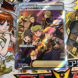 シンオウの仲間たち SR