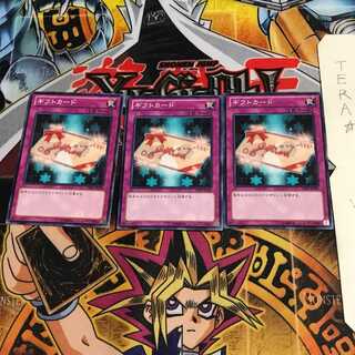 ギフトカード DE02 4 ノーマル 3枚セット てら