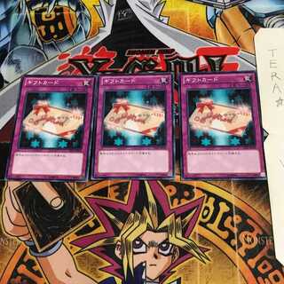 ギフトカード DE02 5 ノーマル 3枚セット てら