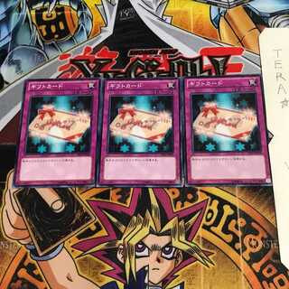 ギフトカード DE02 7 ノーマル 3枚セット てら