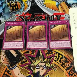 Gunkan Suship Daily Special DAMA 3 Normal Set of 3 Tera