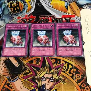 キャトルミューティレーション EE3 4 ノーマル 3枚セット てら