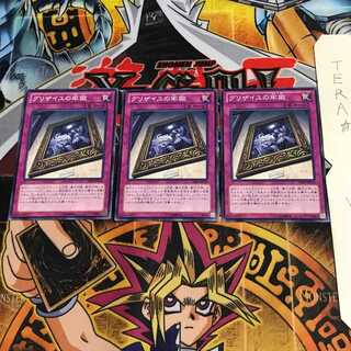 グリザイユの牢獄 SHSP 1 ノーマル 3枚セット てら