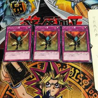 グリフォンの翼 AT09 1 ノーマル 3枚セット てら