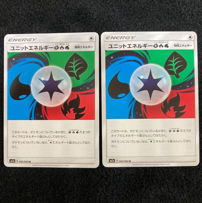 ユニットエネルギー草炎水 U 060/060