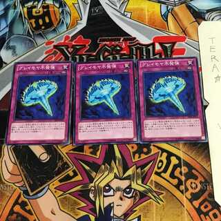 グレイモヤ不発弾 DE04 6 ノーマル 3枚セット てら