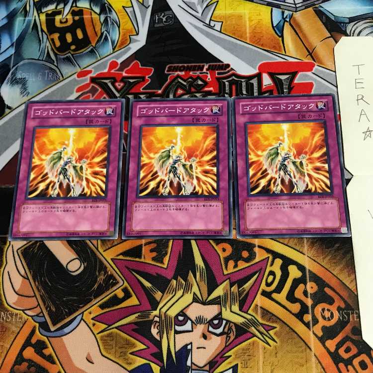 ゴッドバードアタック EOJ 4 ノーマル 3枚セット てら