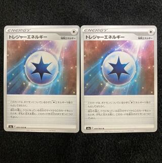 トレジャーエネルギー U 069/069