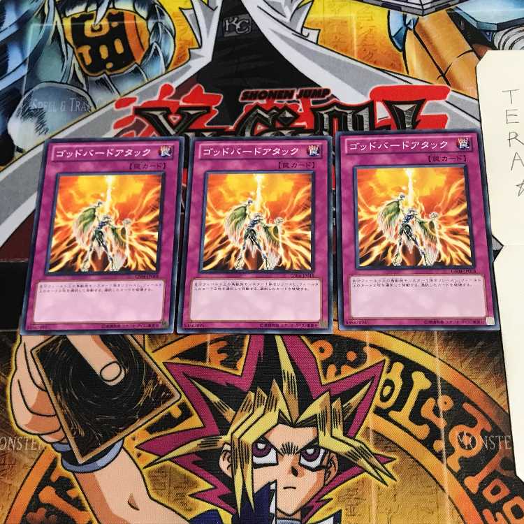 ゴッドバードアタック GS04 1 ノーマル 3枚セット てら