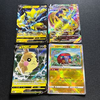 ゼラオラVMAX モルペコV かがやくデンヂムシ