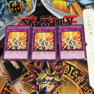 Icarus Attack SD19 2 Normal, set of 3 Tera.