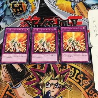 Icarus Attack SPTR 2 Normal, set of 3 Tera. 3枚