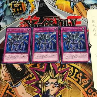 サイバー・シャドー・ガードナー DE01 1 ノーマル 3枚セット てら