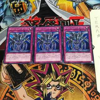 Cyber Shadow Gardna DE01 3 Normal Set of 3 Tera