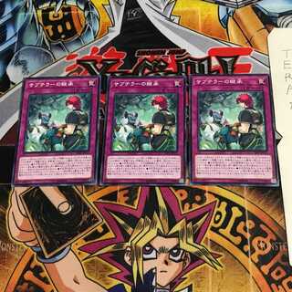 サブテラーの継承 SAST 4 ノーマル 3枚セット てら