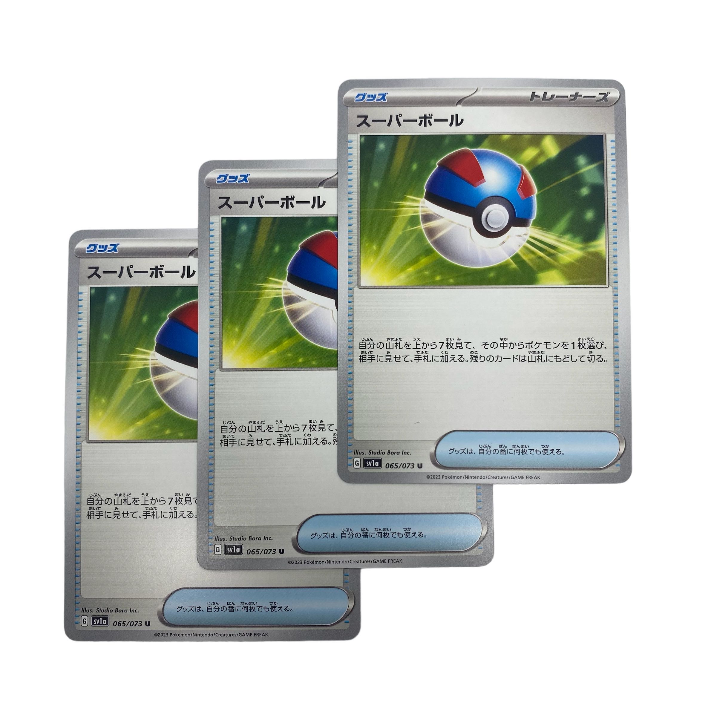 ☆897【ポケモンカード】スーパーボール 3枚セットの通販 CARD