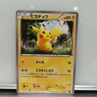 ピカチュウ 3枚セット（PROMO含む）