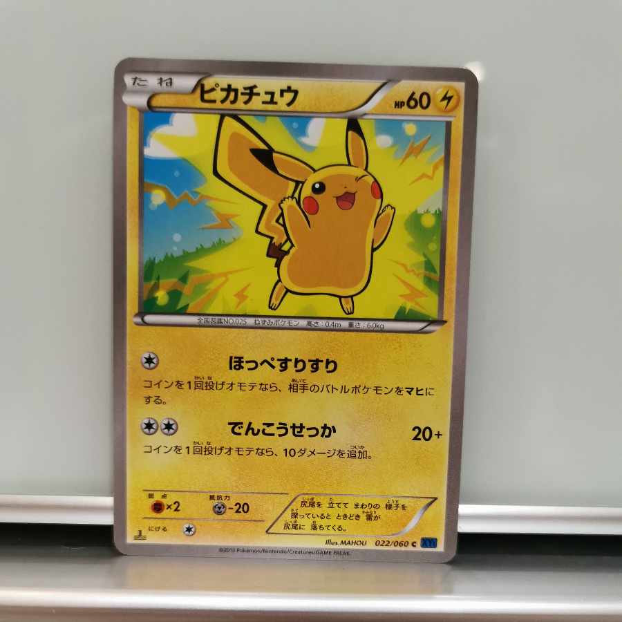 ピカチュウ 3枚セット（PROMO含む）の通販 はらもち（294360044
