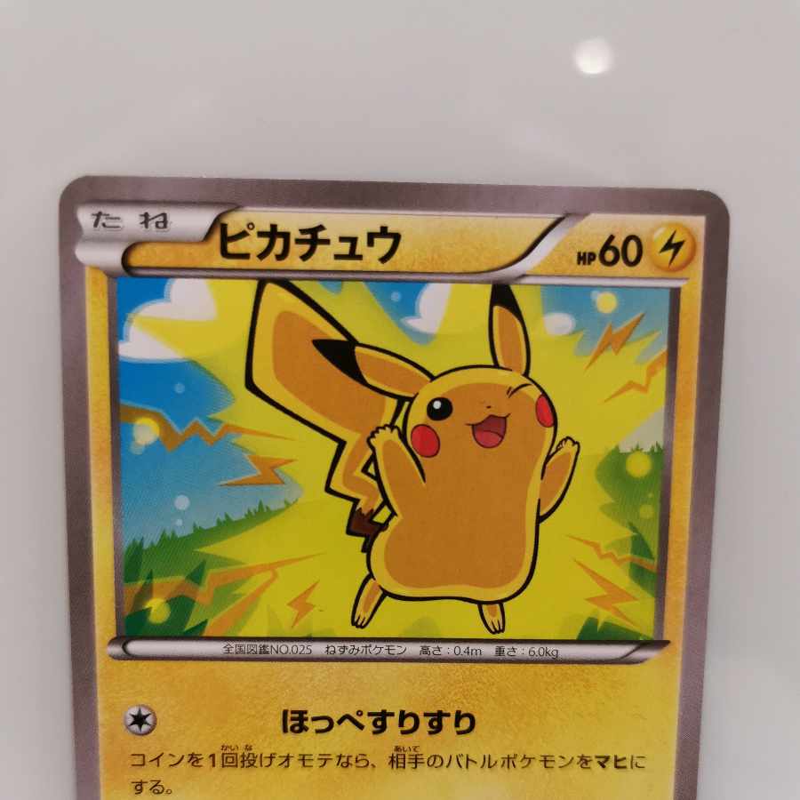ピカチュウ 3枚セット（PROMO含む）の通販 はらもち（294360044