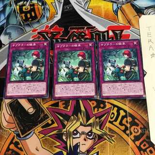 サブテラーの継承 SAST 5 ノーマル 3枚セット てら