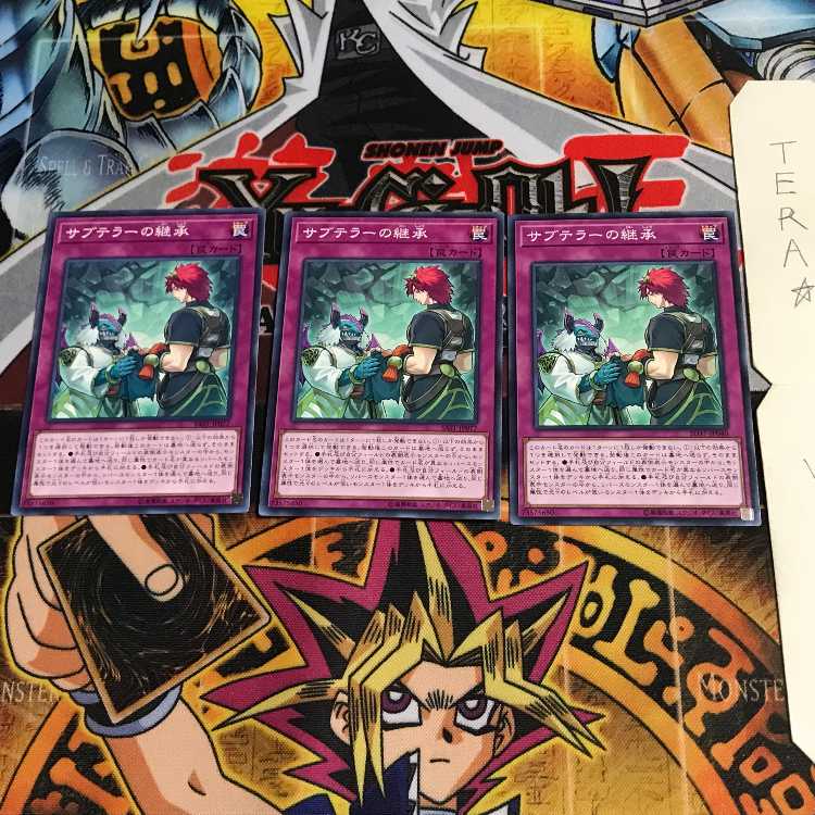 サブテラーの継承 SAST 6 ノーマル 3枚セット てら