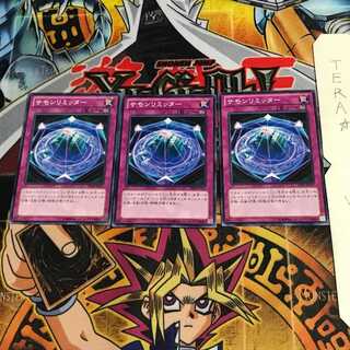 Summon Limit DE02 1 Normal, set of 3 Tera.