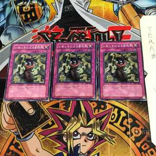 シモッチによる副作用 DL5 2 ノーマル 3枚セット てら