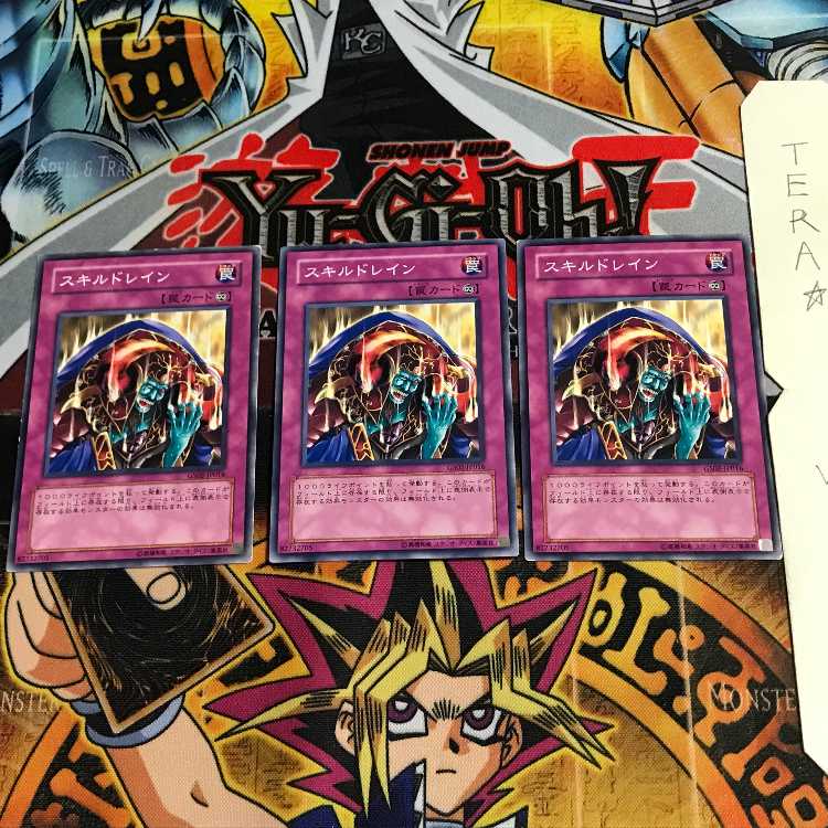 Skill Drain GS02 8 Normal, set of 3 Tera.