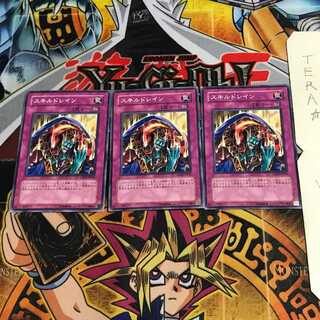 Skill Drain GS02 10 Normal, set of 3 Tera.