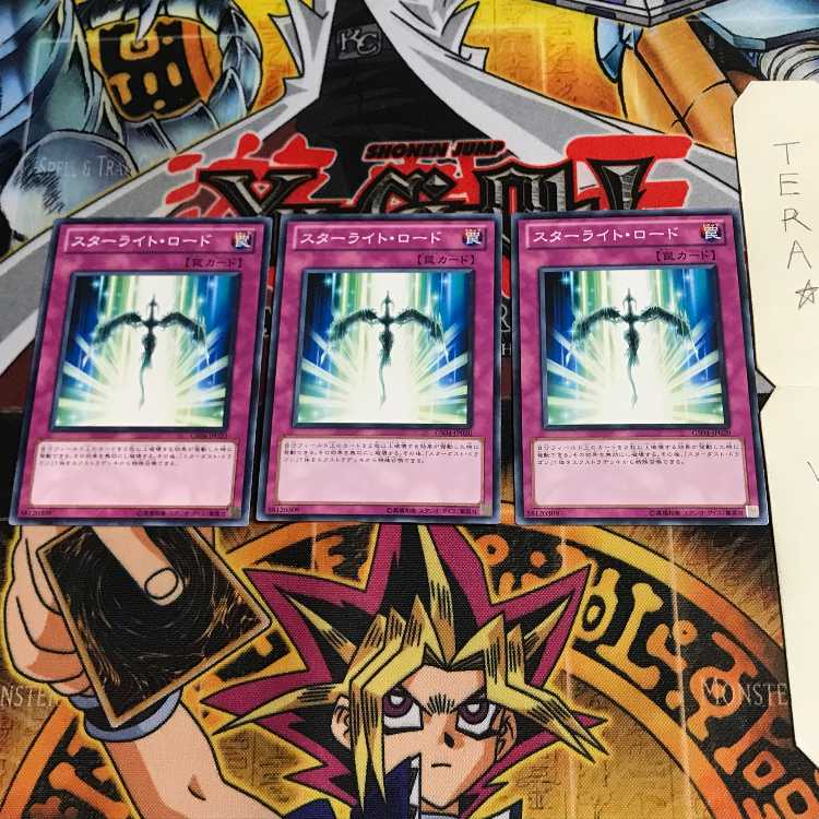 スターライト・ロード GS04 5 ノーマル 3枚セット てら