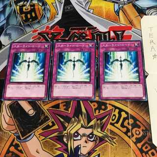 スターライト・ロード GS04 5 ノーマル 3枚セット てら