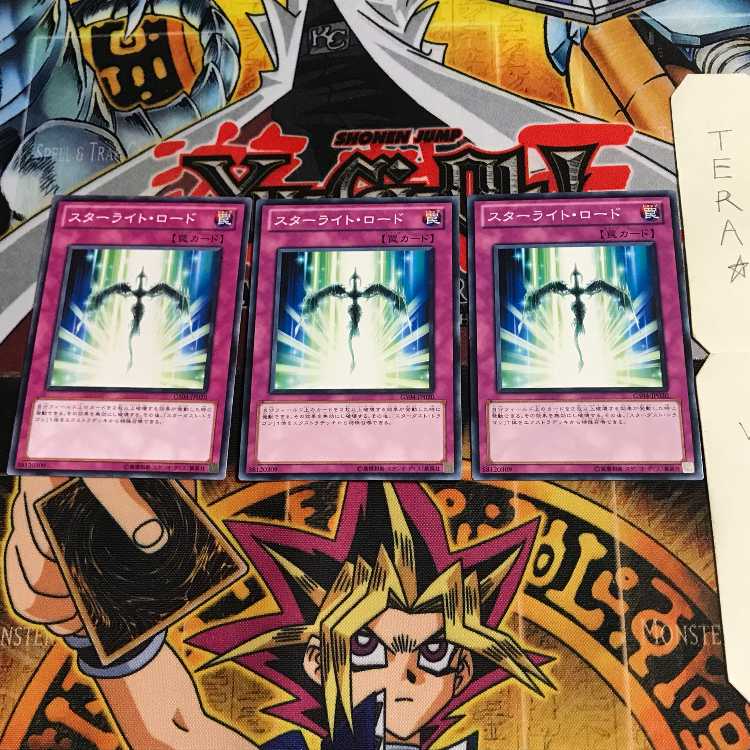 スターライト・ロード GS04 6 ノーマル 3枚セット てら