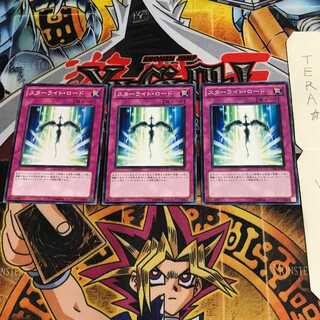 スターライト・ロード GS04 6 ノーマル 3枚セット てら