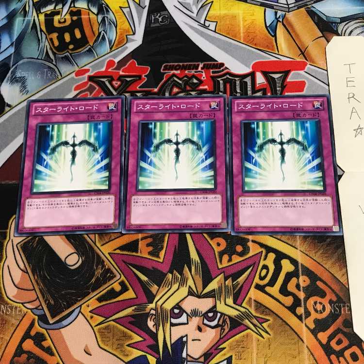 スターライト・ロード GS04 7 ノーマル 3枚セット てら