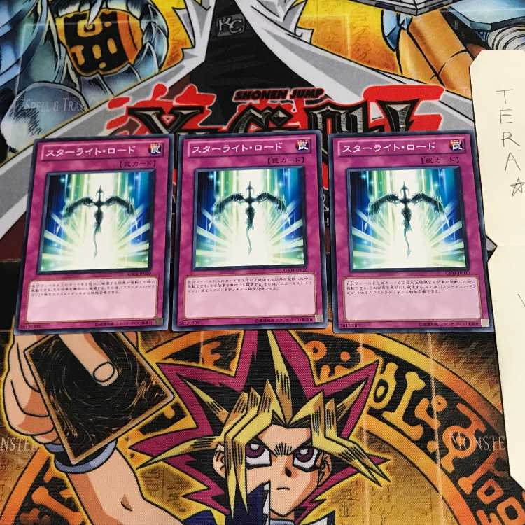 スターライト・ロード GS04 8 ノーマル 3枚セット てら