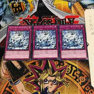 スノーマン・エフェクト DANE 1 ノーマル 3枚セット てら