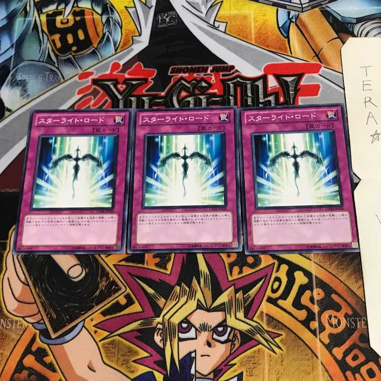 スターライト・ロード GS04 9 ノーマル 3枚セット てら